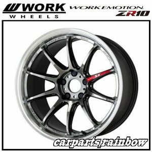 ★WORK/ワーク EMOTION ZR10 16×5.5J 4/100 +45★グリミットブラックダイヤカットリム/GTKRC★