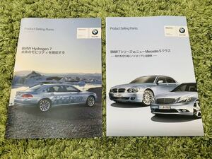 コレクション整理●セールスマン用カタログ2冊セット★E65/66 BMW7vsベンツSクラス★ハイドロゲン7 Product Selling Points【希少・美品】