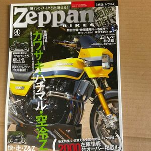 Zeppann 絶版バイクス RZ特集