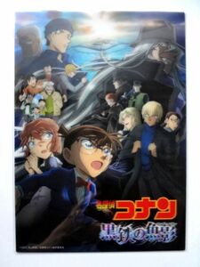 【廃盤】 名探偵コナン/3Dポスター クリアポスター/黒鉄の魚影 くろがねのサブマリン★送料250円～