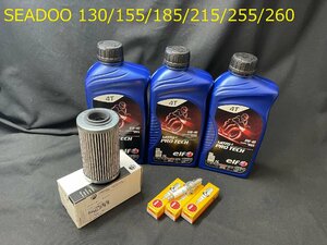 《OIL-SD155-KIT-002E》ELF SEADOO シードゥ 130/155/185/215/255/260 5W-40 オイルメンテナンスセット GTI/GTR/RXT/GTX