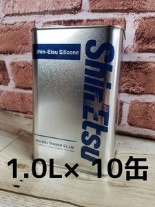 信越化学ハーバリウムシリコンオイルKF96 350CS 1L×10缶 