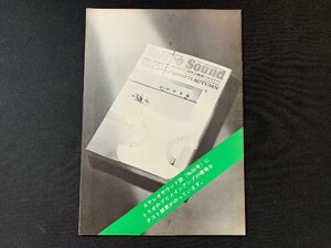 ▼カタログ TRIO トリオ アンプのテスト結果