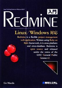 入門Ｒｅｄｍｉｎｅ　Ｌｉｎｕｘ／Ｗｉｎｄｏｗｓ対応／前田剛【著】