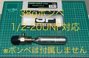 テトラ38gボンベ用　co2レギュレーター　ネジ規格1/2-20UNF