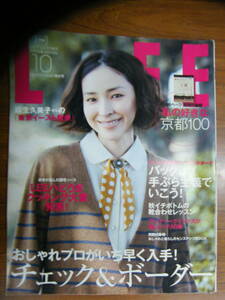 LEE リー 2011年10月号【麻生久美子表紙/中山美穂/浜島直子/寺田椿/岩崎良美/五明祐子/AYUMI/中原歩/國分チャ子/雅姫/向井理】