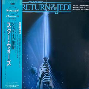 帯付盤★スター・ウォーズ/STAR WARS★ジェダイの復讐/RETURN OF THE JEDI★オリジナルサウンドトラック