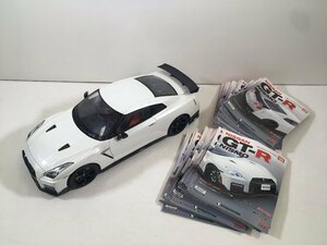 デアゴスティーニ 週刊 1/8 NISSAN 日産 GT-R NISMO ニスモ 全長 59.0cm ジャンク