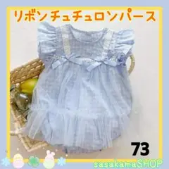 sale 73 ブルー ロンパース フォーマル フォト撮影 ベビーキッズ 春夏