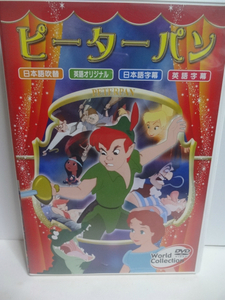 アニメ DVD ディズニー ピーターパン 中古品 経年品