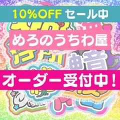 うちわ屋さん 名前 文字 オーダー 可愛い ハングル 連結 折りたたみ ボード