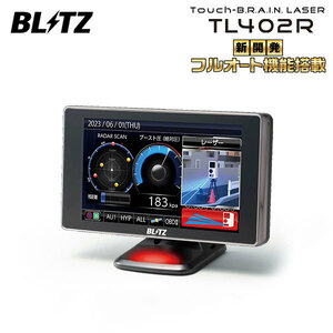 BLITZ ブリッツ Touch-B.R.A.I.N.LASER レーザー＆レーダー探知機 TL402R