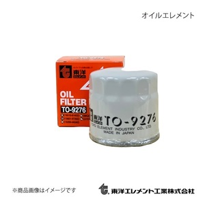 東洋エレメント オイルフィルター オイルエレメント ダイハツ ハイゼット S82V 1990.04～1994.01 純正品番:15601-87703 TO-9276