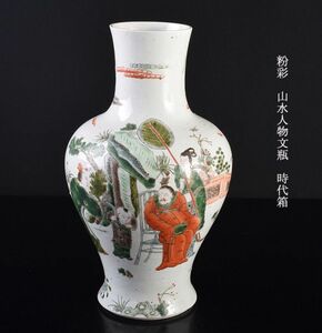 中国美術　粉彩　山水人物文瓶　時代箱　古玩　MXDE
