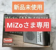 丸辰 ワイドFM対応ポータブルラジオ AM FM 自然災害時の備えに シルバー②