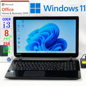 dynabook T55/45M5D★Core i3-4025U/新品SSD256GB/8GBメモリ/15.6型/HD/WLAN/Sマルチ/USB3.0/SD/Win11/Office H＆B2019