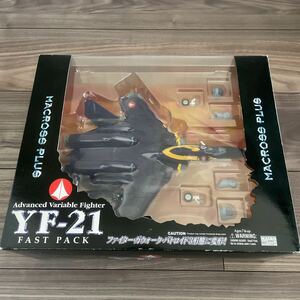 やまと マクロスプラスYF-21 ファストパック (検索用 1/60 1/48 アルカディア VF-1 DX超合金)