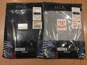《新品》MICHIKO LONDON メンズ ボクサーブリーフ 2枚セット Lサイズ グレー ブラック 下着 パンツ 紳士物 ミチコロンドン c115/209