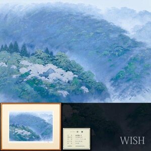 【真作】【WISH】岩澤重夫「好春」リトグラフ 10号 直筆サイン 証明シール 　　〇文化功労者 日本芸術院会員 日展顧問 #24042552