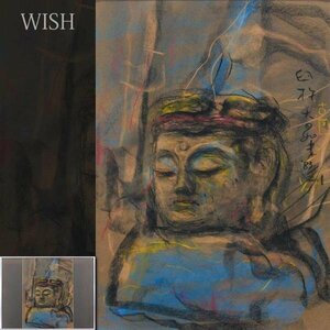 【真作】【WISH】和気史郎 パステル 約10号 仏画 仏教美術 　　〇物故巨匠 独立美術会員 夢想的世界追求 #24032103