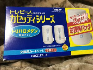 トレビーノ カセッティシリーズ 交換用カートリッジ MKC.T2J-Z 新品　3個入り