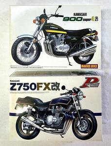 1/12 アオシマ カワサキZ750FX改 カワサキ900スーパー4 Z1 2個セット　未組立品　1/12スケール 送料込