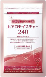 キユーピー 高純度ヒアルロン酸 ヒアロモイスチャー２４０ ヒアルロン酸 乾燥肌 対策 飲む 美容 肌 機能性表示食品 サプリ