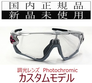 JB28b-PHO 正規保証書付 新品未使用 国内正規品 オークリー OAKLEY ジョウブレイカー JAWBREAKER Photochromic 調光 自転車 野球 OO9290