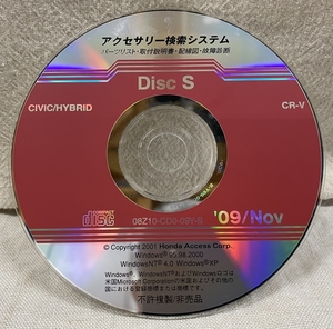 ホンダ アクセサリー検索システム 旧版 CD-ROM 2009-11 Nov DiscS / ホンダアクセス取扱商品 取付説明書 等 / 収録車は掲載写真で / 0901