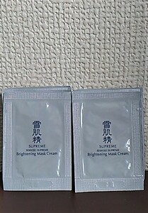 【新品】雪肌精シュープレム おしろいマスククリーム パウチサンプル20包