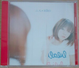 【送料無料】aiko promo盤 二人 初回限定仕様版 非売品 希少品 レア 入手困難 廃盤 [CD]