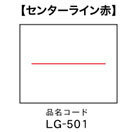 パイロン/ハンドラベラーACEダブルD用/LG-501/センターラインRDラベル/10巻