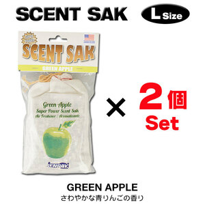 セントサック グリーン アップル Lサイズ 2個セット Scent Sak 芳香剤 車 部屋 吊り下げ エアフレッシュナー サシェ【メール便OK】