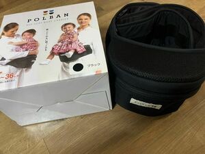 ☆美品　ROLBAN 抱っこ紐 【ブラック】＊送料無料