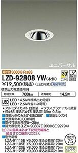 LEDダウンライト 調光器・電源別売 3000K LED交換不可 φ75 LZD-92808YW