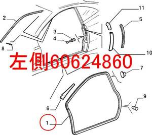 新品! 即決! 純正アルファロメオ GTV 916系 ドア・ガスケット 左 1セット　60624860