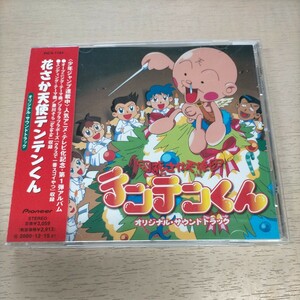 【レア 稀少盤】花さか天使テンテンくん サウンドトラック 帯付◎中古/再生未確認/ノークレームで/現状渡し/少年ジャンプ/アニメ