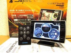 訳あり 2024/4月 最新データ OBDⅡ対応 フルマップ搭載 ユピテル レーダー探知機 GWR73sd スピードメーター 水温系等表示可能