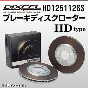 HD1251126S Mini ミニ[R56] ONE/COOPER DIXCEL ブレーキディスクローター リア 送料無料 新品