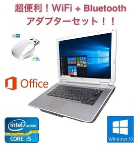 【サポート付】美品 NEC Vシリーズ Windows10 PC 新品SSD:512GB 新品メモリー:4GB Office 2019 パソコン & wifi+4.2Bluetoothアダプタ