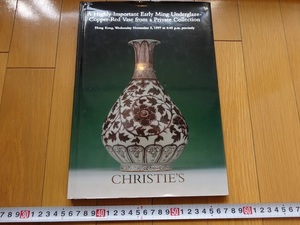 Rarebookkyoto 　A Highly Important Early Ming Underglaze-Copper-Red Vase from a Private Collection 1997 年　CHRISTIE`S　明洪武