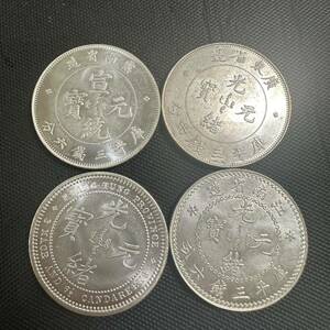 極美品　中国　古銭　外国銀貨　まとめて4枚 希少　外国コイン　貨幣　珍品　限定セール
