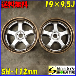 現品限り 2本 会社宛 送料無料 19×9.5J WORK S1R バフフィニッシュ ブロンズアルマイト アルミ 5穴 112 +30 ハブ66.6 ベンツ BMW NO,E8370