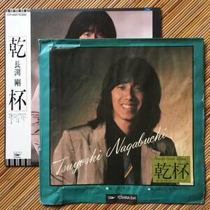 《超貴重！？》長渕剛『乾杯』LP専用紙袋（キャリーバッグ）＋そのLP～にほ