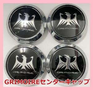 ★GRIMOIRE センターキャップ 4枚★