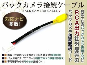 メール便送料無料 バックカメラ配線 2011年モデル AVN-G01