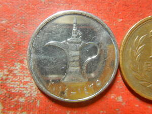 外国・アラブ首長国連邦／１ディルハム・ニッケル張りスチール貨（2014年）　240417