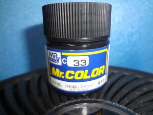 GSI クレオス　Mr.カラー 33 つや消しブラック