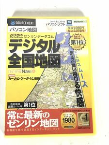デジタル全国地図 ゼンリンデータコム ゼンリン地図 Windows 日本地図 市街地図 ルート検索