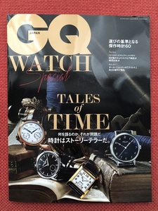 GQ WATCH★GQ JAPAN2018年1・2月合併号別冊付録★本誌なし★時計★